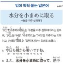 수분을 자주 섭취하다 이미지