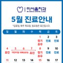 미서울치과의원 이미지
