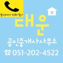 벡스코공인중개사사무소 이미지