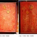 태장화원