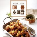 맘스터치시지고산점