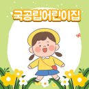 남지어린이집