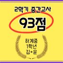 감일백제중학교 이미지