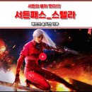 스텔라점핑