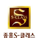 중흥토건(주) 이미지