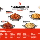 꾸브라꼬숯불치킨 네이버블로그