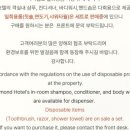 베이몬드호텔 이미지