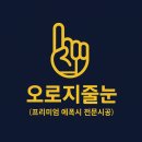 씨유 옥정대성베르힐점 | 화장실 줄눈 견적, 양주 옥정 대성베르힐 화장실2개 시공후기 (오로지 줄눈)