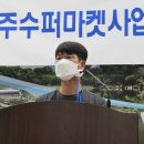 진주수퍼마켓 이미지
