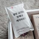 케이미트 이베리코 고기선물세트, 카카오톡선물하기 이색선물 추천