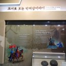 박제상기념관 이미지