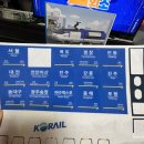 장미산천 | [아이와 놀기/장난감] 코레일 ktx - 산천 블록 만들기