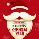 위례 KTC 태권도장 이미지