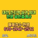 태평아파트 단지 내 상가 이미지