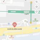 구리문화원.원일가대라곡아파트 버스승강장 | [구리 공항버스/ 남양주 도농공항버스] 최신버전 구리 김포/인천공항버스정류장,가격, 시간표, 예매필수...