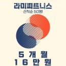 영신빌딩 | 작전동헬스장 인천 계양구 헬스 PT pt 피티 라미피트니스 작전동 헬스 PT 가격 영업시간 소개