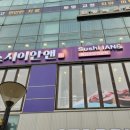 스시이안앤 신촌점 이미지
