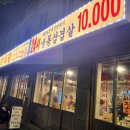 청구역 냉동삼겹 냉삼식당 내돈내먹 솔직후기