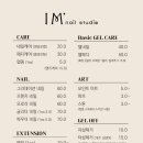 아이엠네일스튜디오