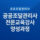 강사양성과정 이미지