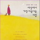 아름다운연수의집 이미지