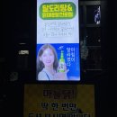 안풍마늘치킨 이미지