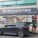 대잠동피자 자연임실치즈피자 포항이동점 토핑이 가득 입안가득 행복한 후기