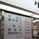 소래포구맛집 해심수산 푸짐한 횟집
