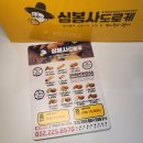 도당야채
