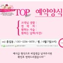 탑미용실 네이버블로그