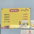 열무손칼국수