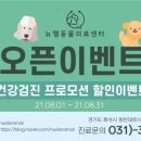 뉴엘동물의료센터 네이버블로그