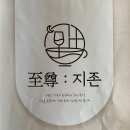 지존커피바 이미지