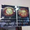 [ 사림동 / 사철밀면 / 밀면.비빔면 ] 이미지