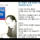 [065] 아버지의 기도 - 간구편 - 26. 마음이 깃들 본연의 자리를 그리워하게 하소서 (1967. 5. 28) 이미지
