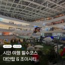 당나라 승려 | [중국시안] 대안탑 &amp; 조이시티(+ROMOMO로모모 정품샵)