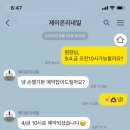 제이온리네일