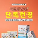 독일비타민건강샵