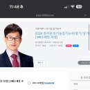 교수님 유기농업기능사 내년1월준비예정입니다.문의드릴게요 이미지