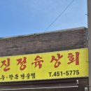 조촌상회 이미지