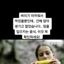 암에 걸립니다 과감히 버리세요 [한태인회장님의 카톡에서] 이미지