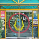 반석유치원 이미지