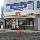 미도분식 | 부산대 가성비 좋은 분식 맛집 분잉 솔직 후기