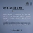 강릉 대도호부 관아 江陵 大都護府 官衙 이미지