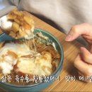 프랑스 어니언 스프 만들어서 먹고 운동하고 이미지