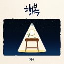 (주)행복 이미지