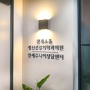 새샘치과의원 이미지