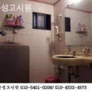 은성고시원