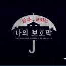 영상천국 이미지
