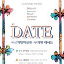 전통문화공간 무계원(종로문화재단) 동아일보